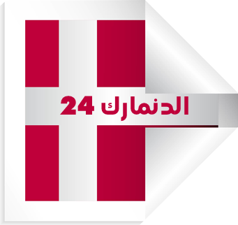 الدنمارك 24 | Denmark 24